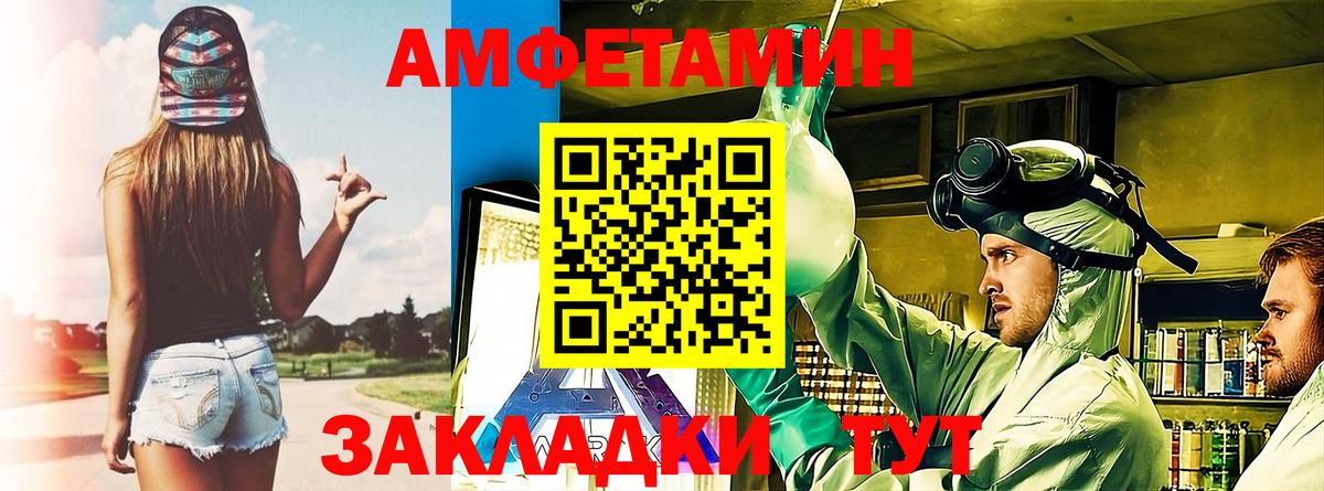 Amphetamine VHQ Ухта
