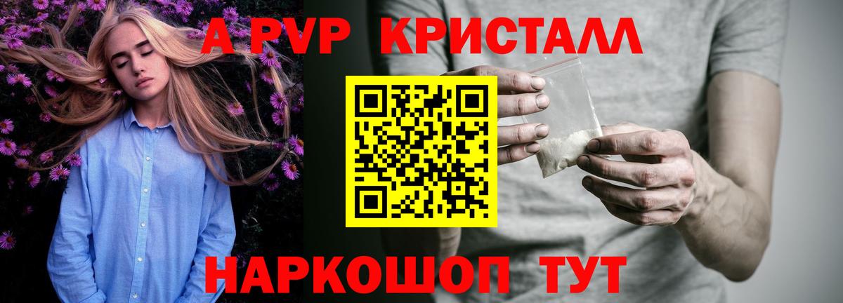 A-PVP VHQ  A-PVP VHQ  Ухта  Вход с VPN  Alfa_PVP СК 