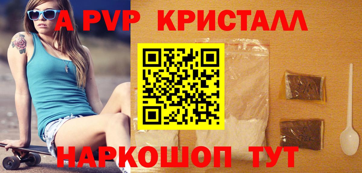 Альфа ПВП VHQ Ухта