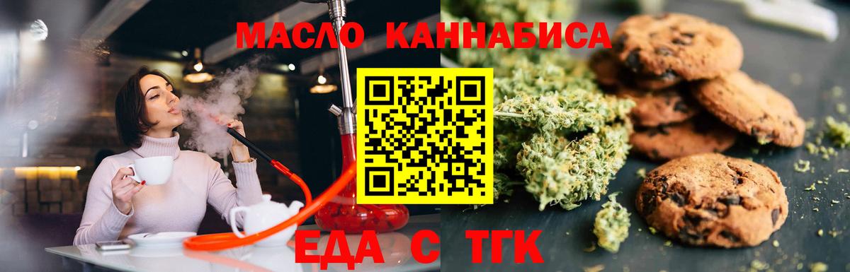Canna-Cookies марихуана  Вход с VPN  Ухта 