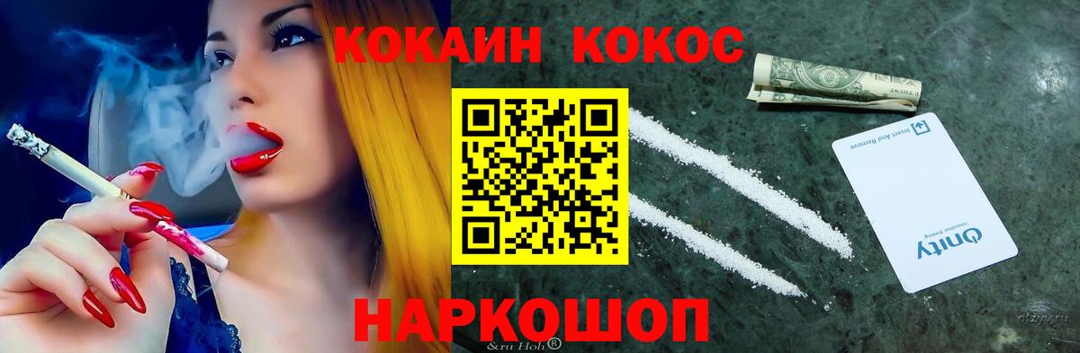 Cocaine  Вход с VPN  Ухта  COCAIN Fish Scale  Cocaine Боливия 