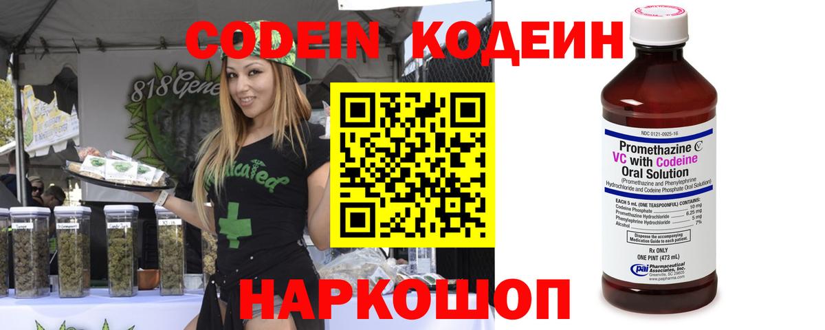 Ухта  Кодеин Purple Drank  Вход с VPN  Codein Purple Drank 