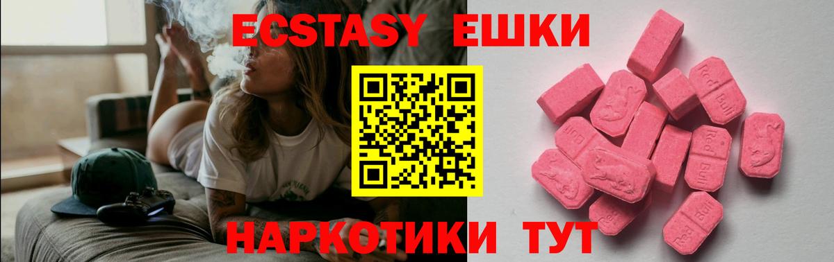 Экстази 99% Ухта