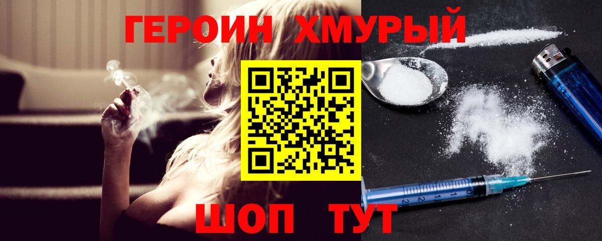 ГЕРОИН VHQ  Вход с VPN  Ухта 