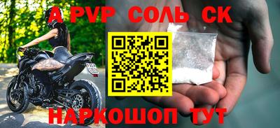ALPHA PVP Донской