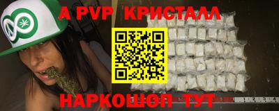 ALPHA PVP Донской