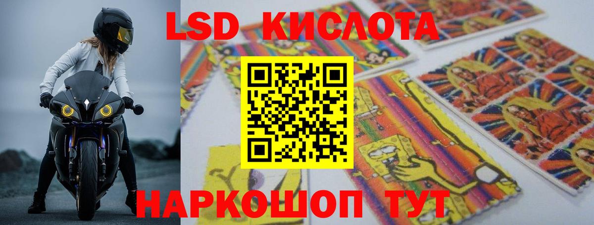 LSD-25 экстази ecstasy Ухта