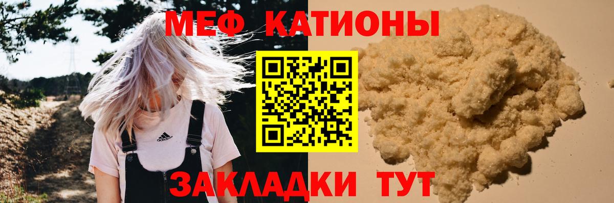 МЕФ  Меф mephedrone  Вход с VPN  Ухта 