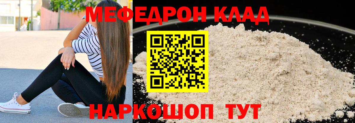 МЕФ мука Ухта