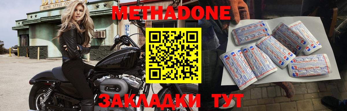 МЕТАДОН VHQ  Метадон белоснежный  Ухта  Вход с VPN 