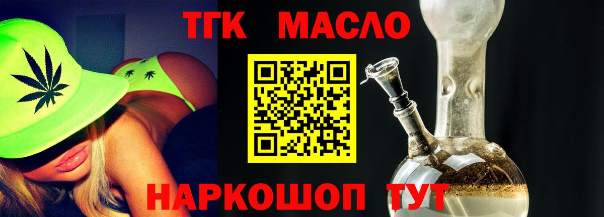 ТГК Wax Ухта